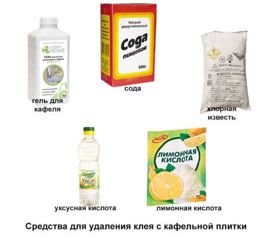 Как снять своими силами клей с плитки?